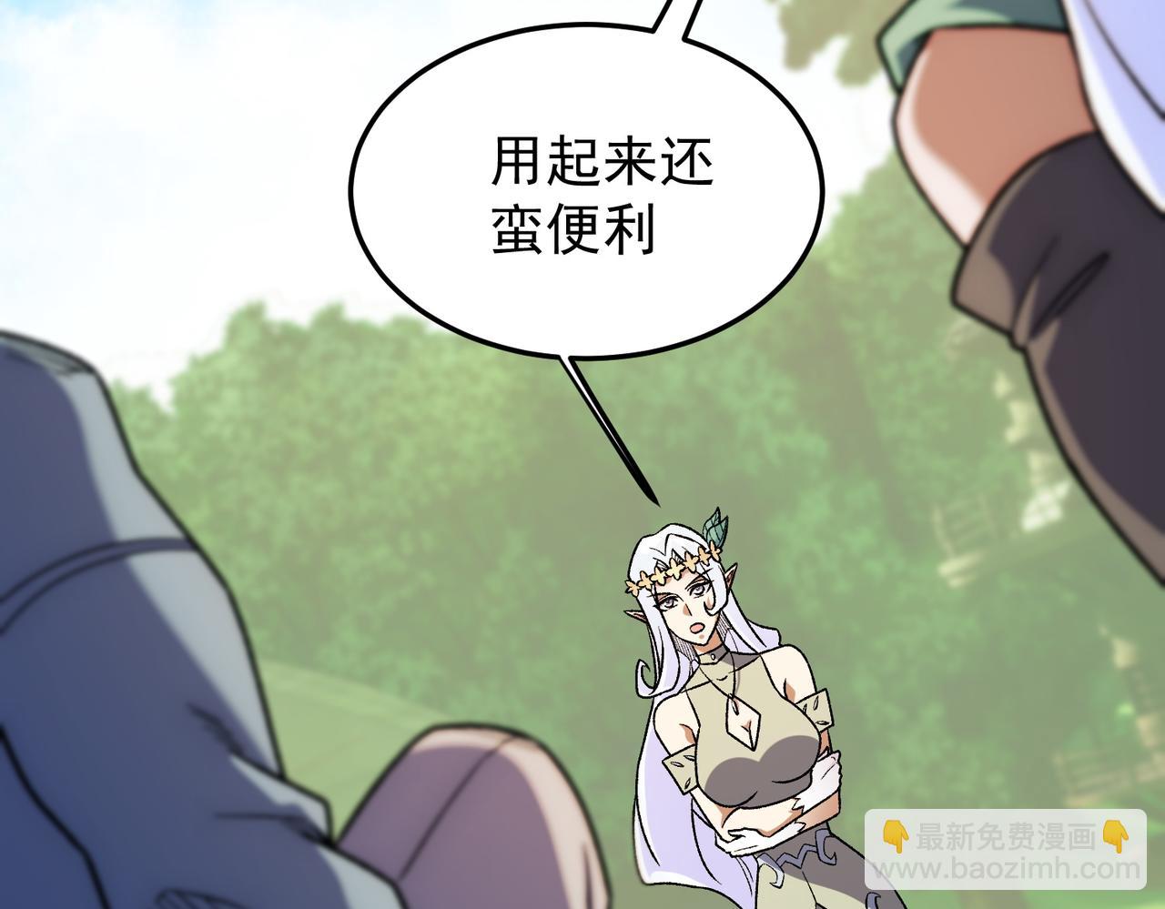 第197话 东古大帝之令(1/4)-第197话