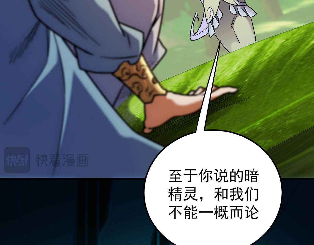 第197话 东古大帝之令(1/4)-第197话
