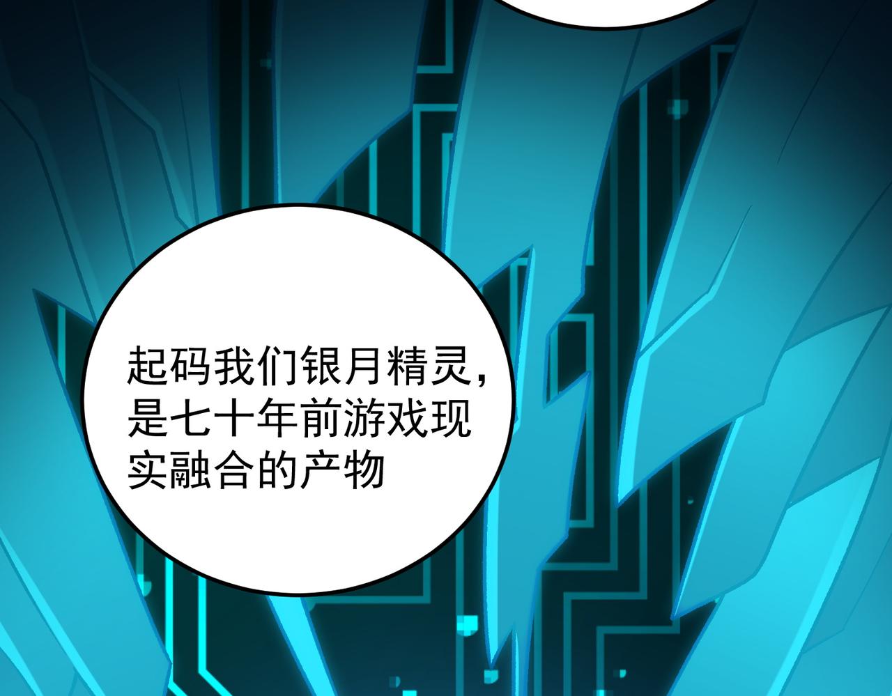 第197话 东古大帝之令(1/4)-第197话