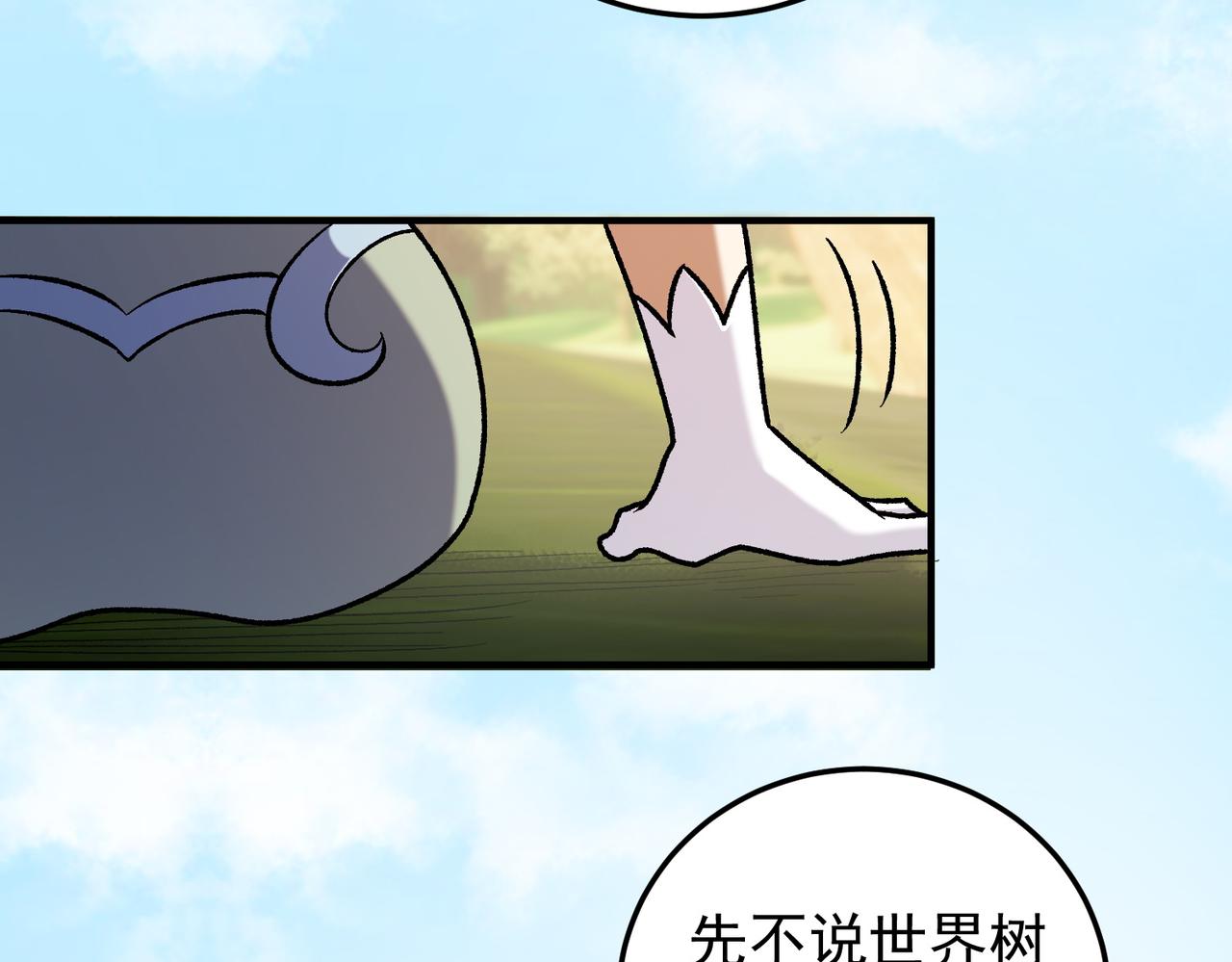 第197话 东古大帝之令(1/4)-第197话