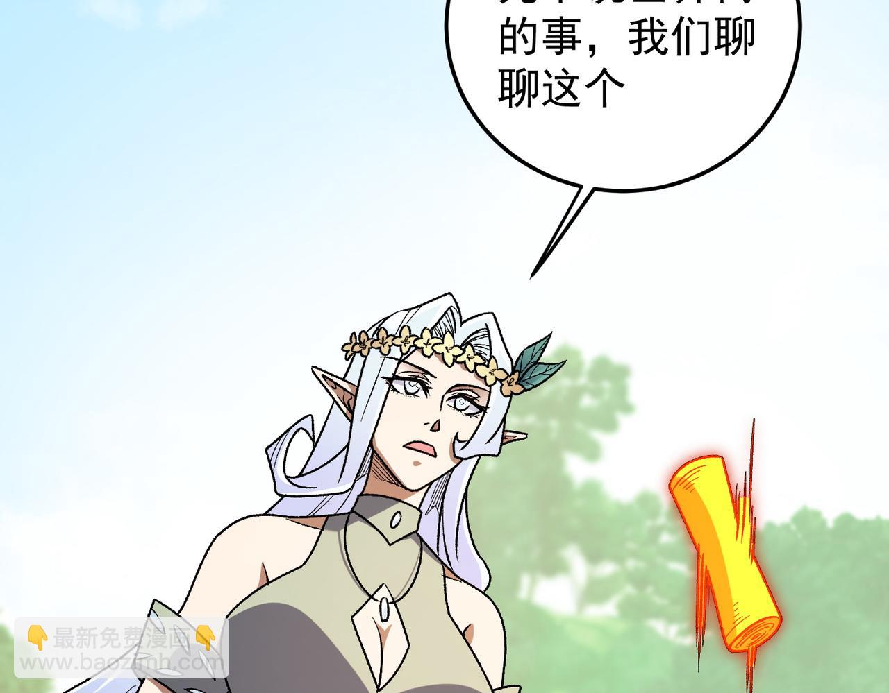 第197话 东古大帝之令(1/4)-第197话