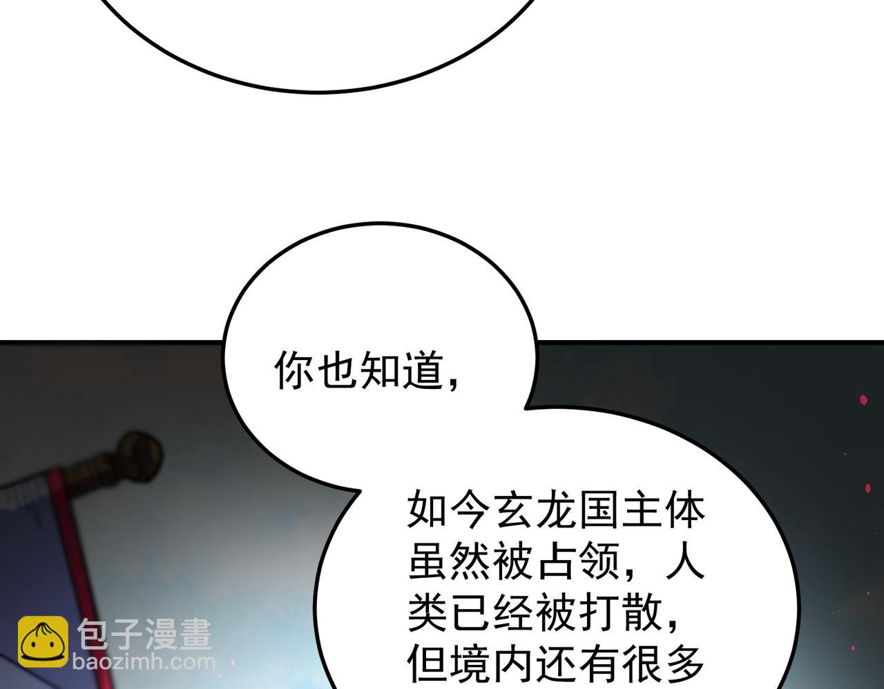 第197话 东古大帝之令(1/4)-第197话