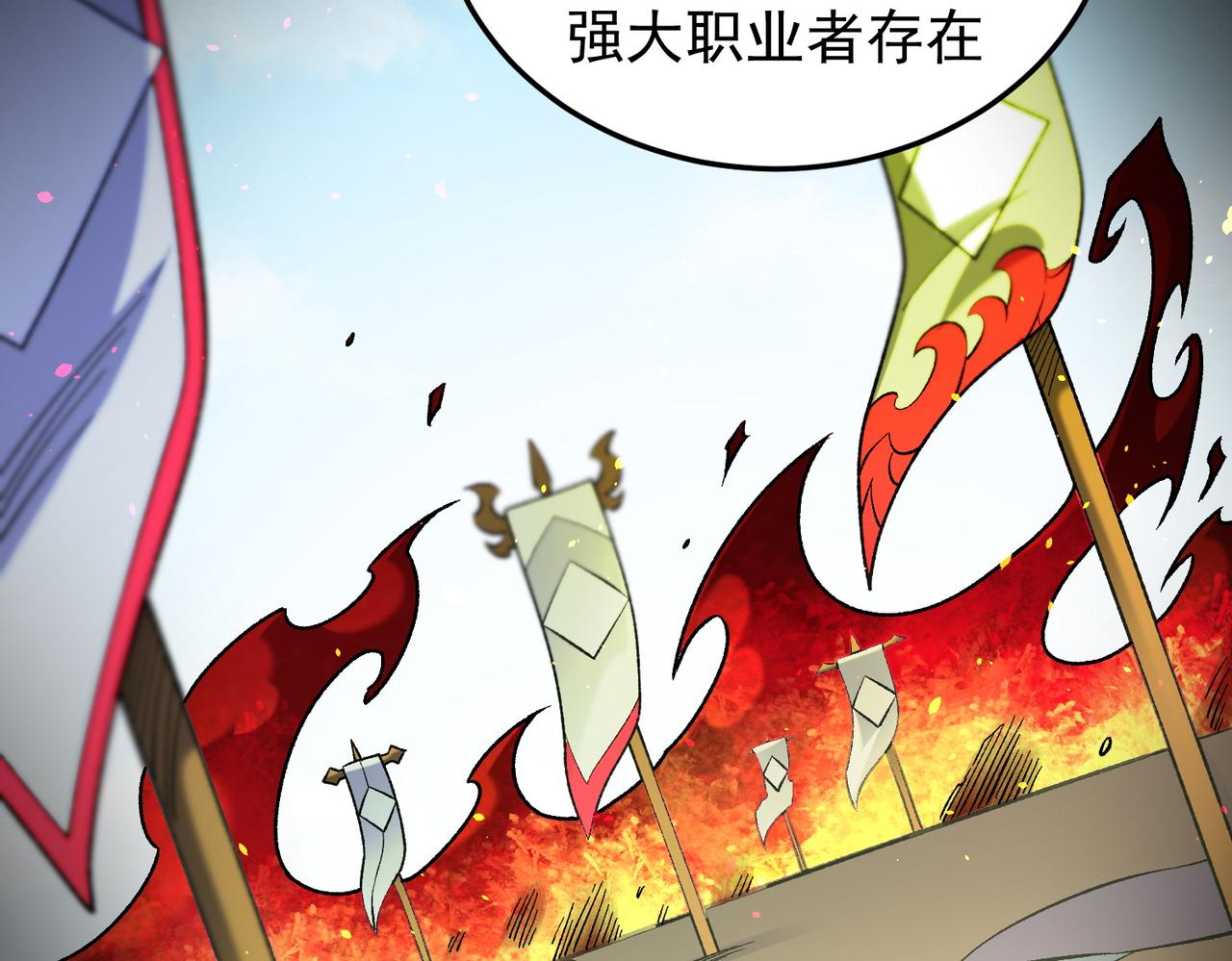 第197话 东古大帝之令(1/4)-第197话