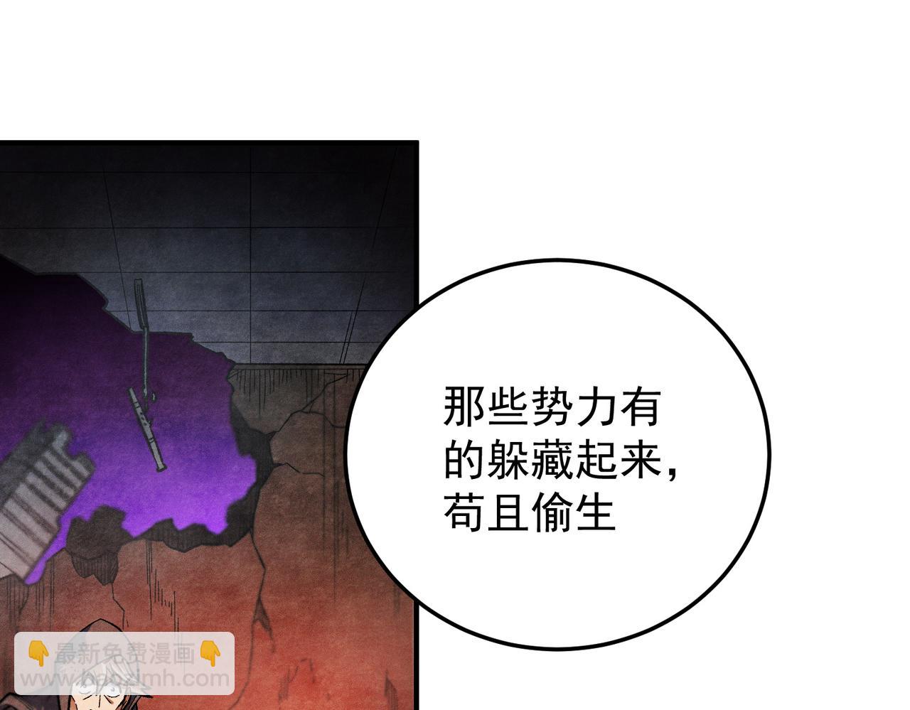 第197话 东古大帝之令(1/4)-第197话