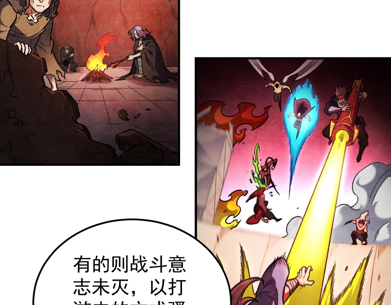 第197话 东古大帝之令(1/4)-第197话
