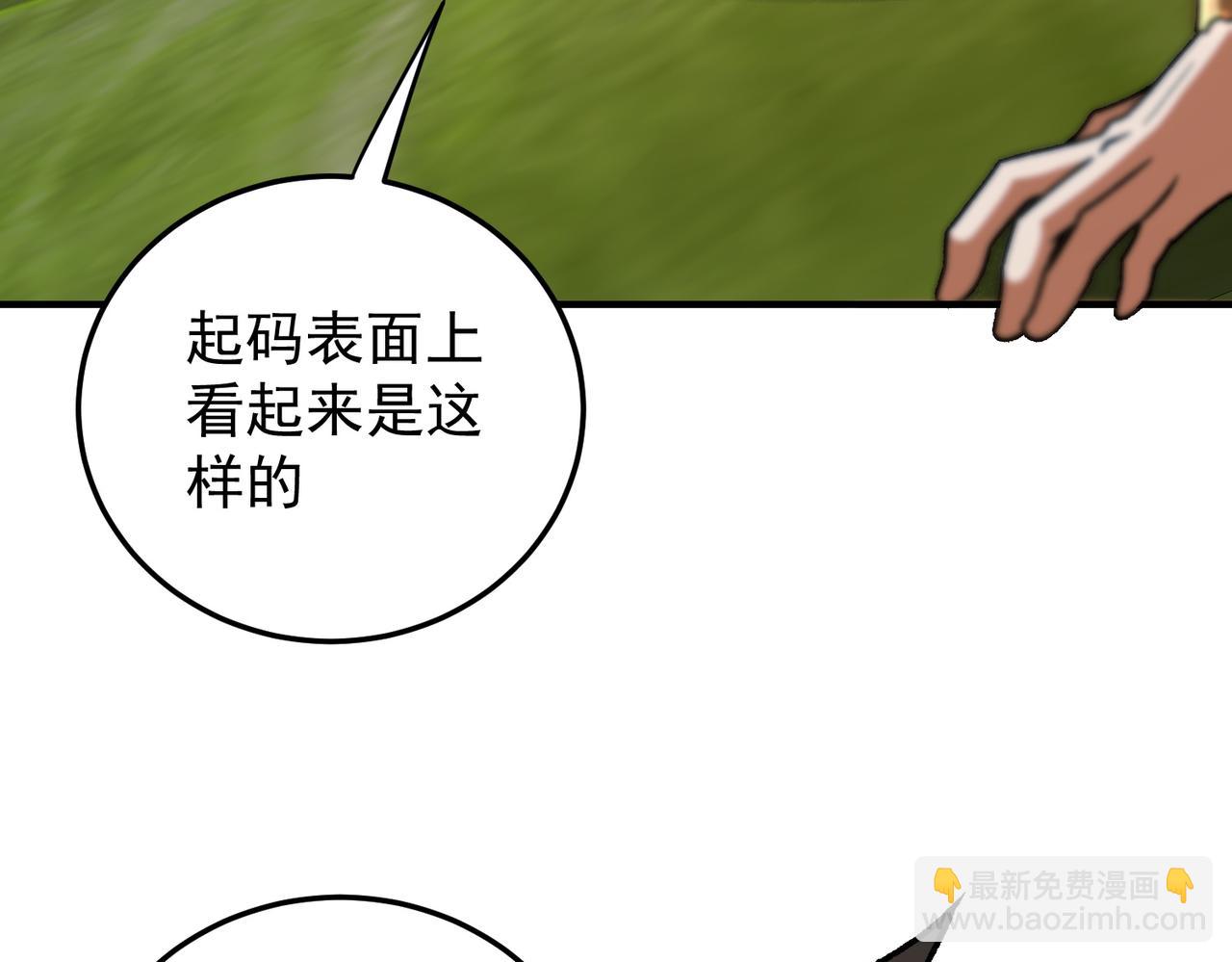 第197话 东古大帝之令(1/4)-第197话