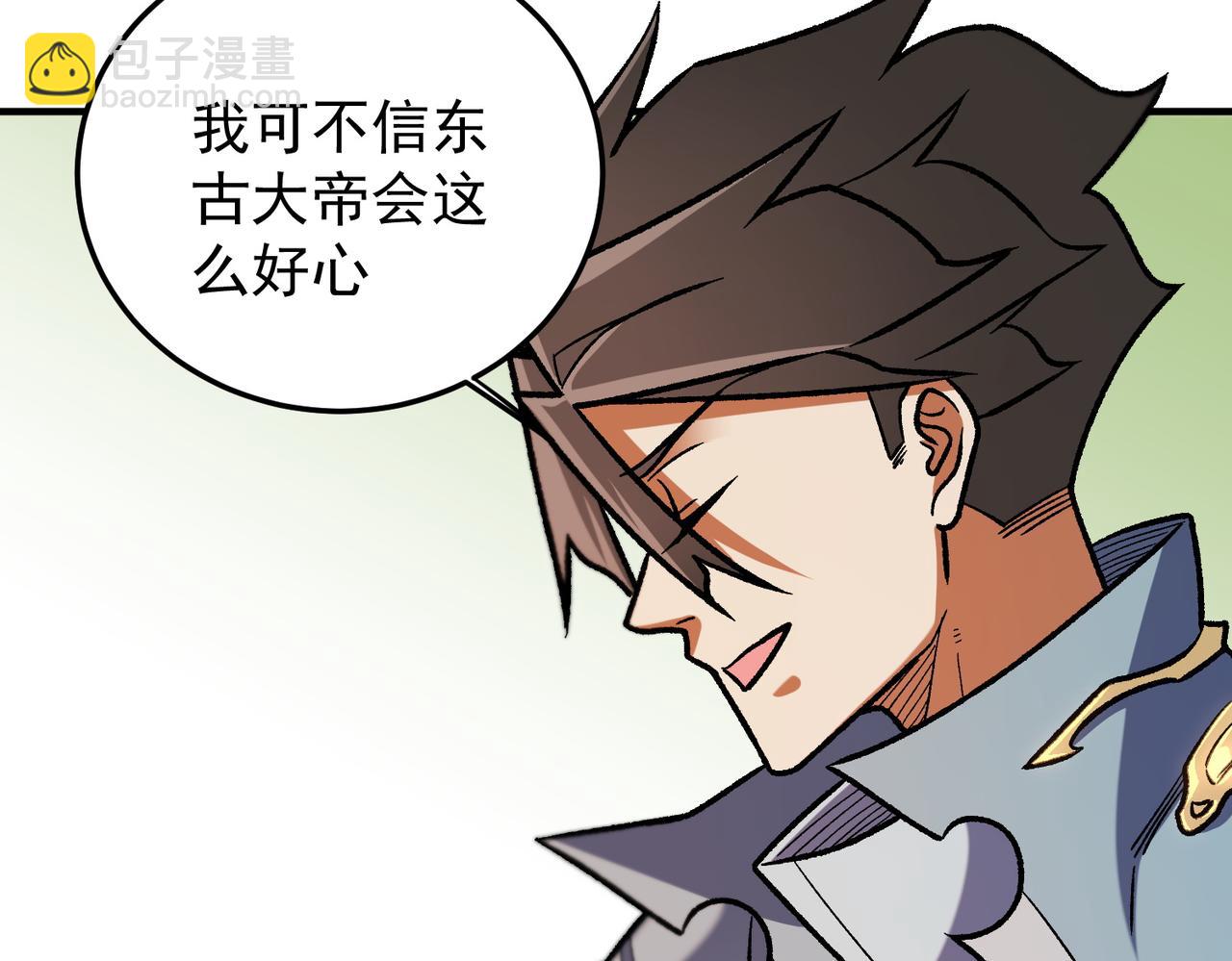 第197话 东古大帝之令(1/4)-第197话