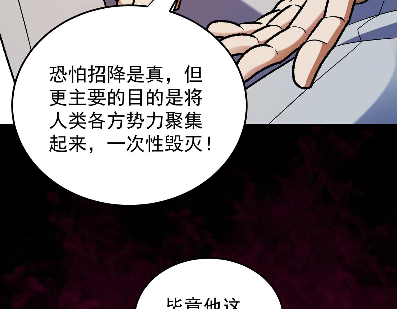 第197话 东古大帝之令(1/4)-第197话