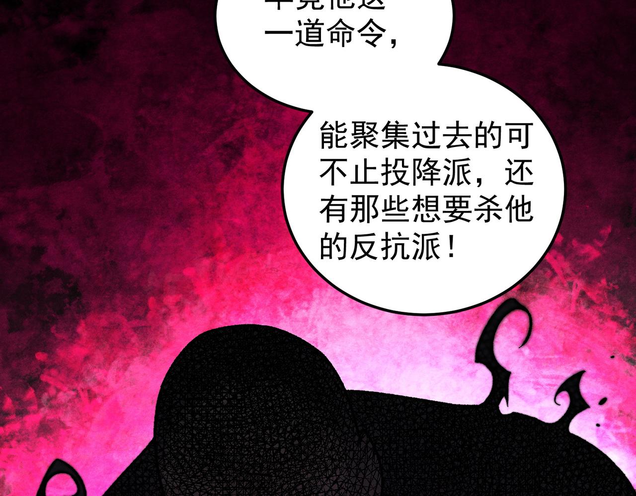 第197话 东古大帝之令(1/4)-第197话