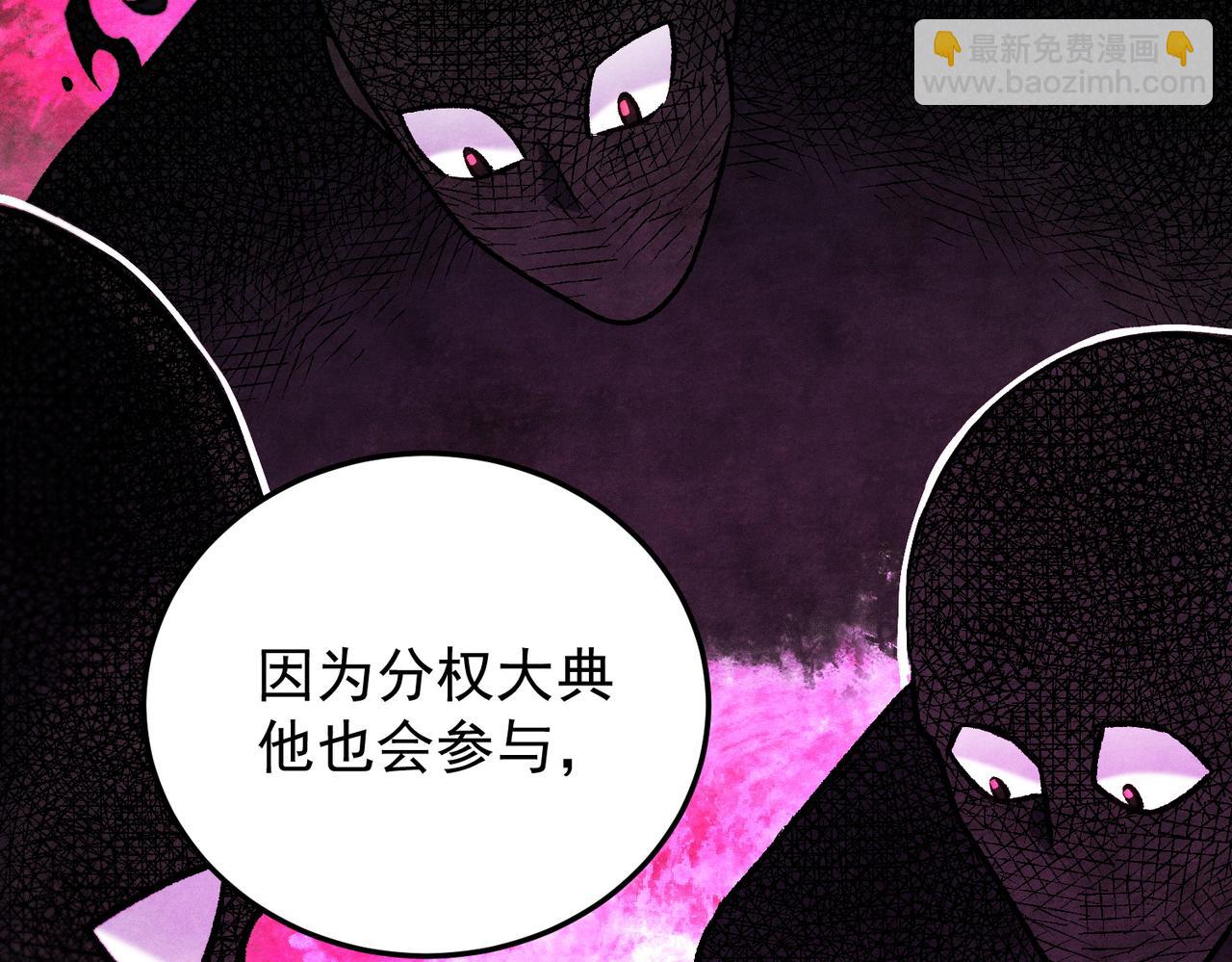 第197话 东古大帝之令(1/4)-第197话