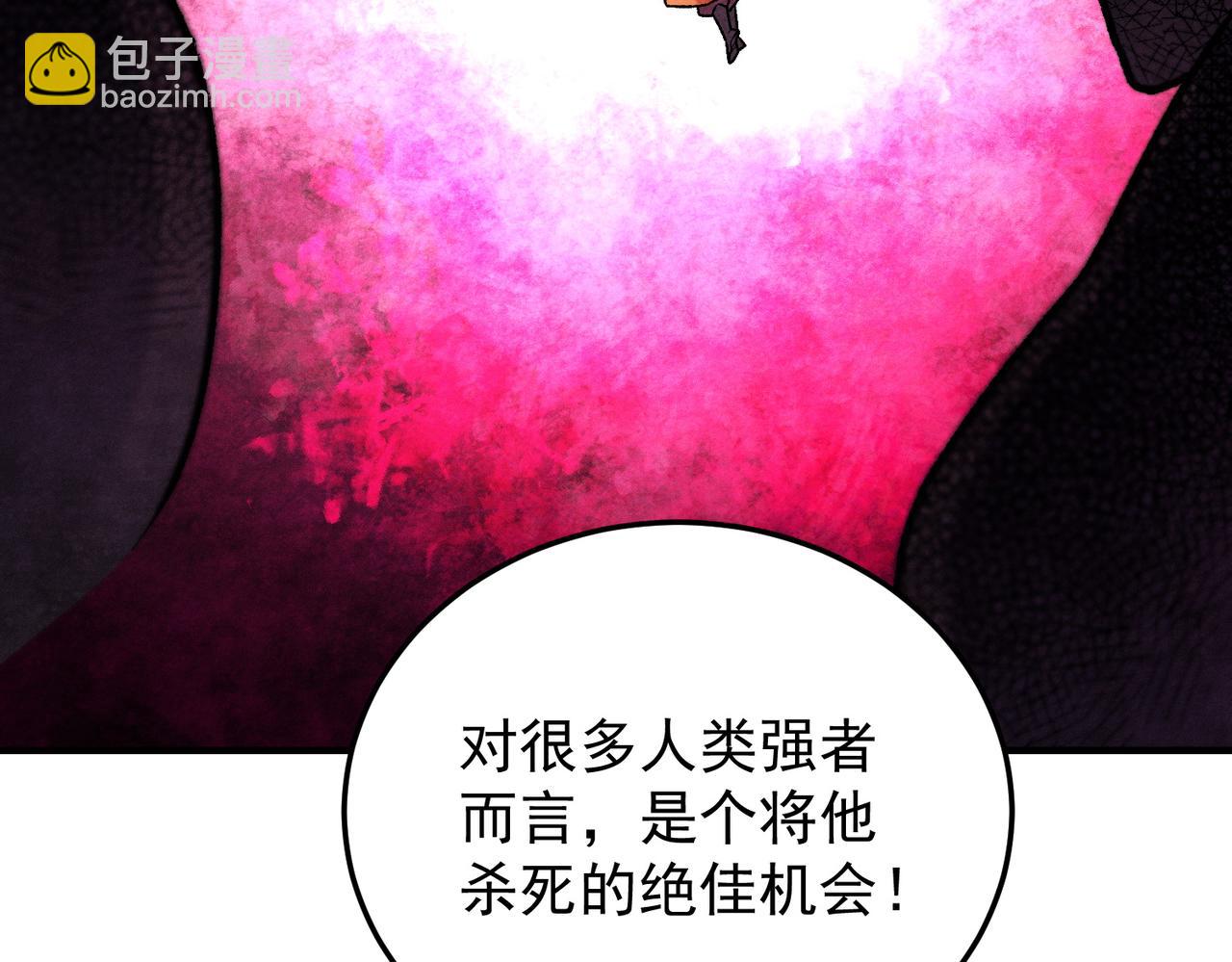 第197话 东古大帝之令(1/4)-第197话
