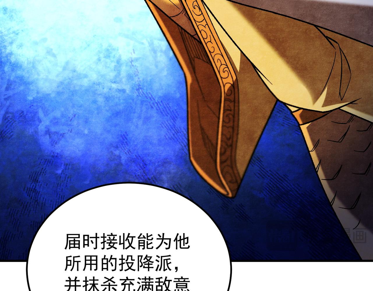 第197话 东古大帝之令(1/4)-第197话