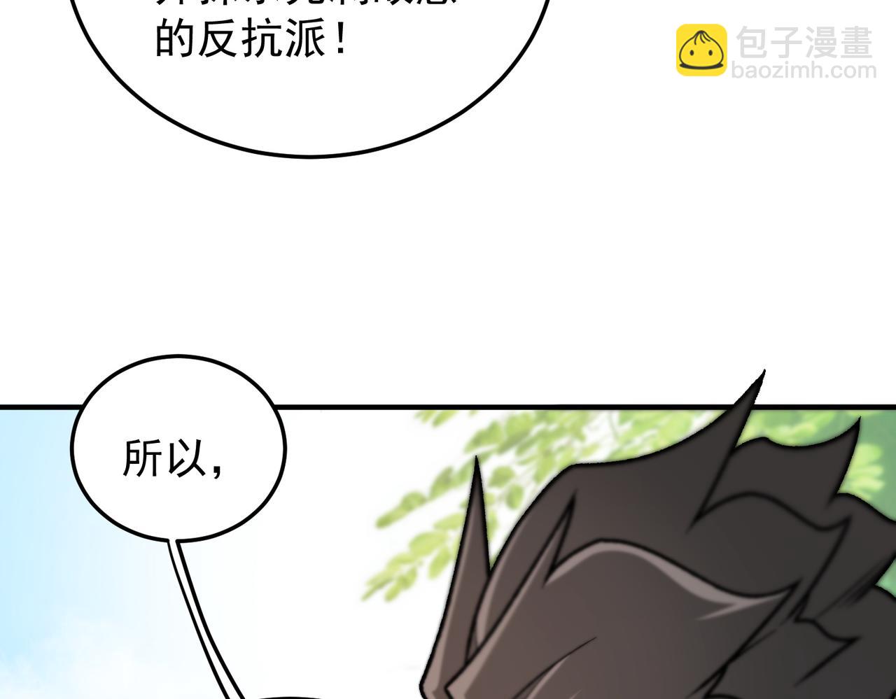 第197话 东古大帝之令(1/4)-第197话