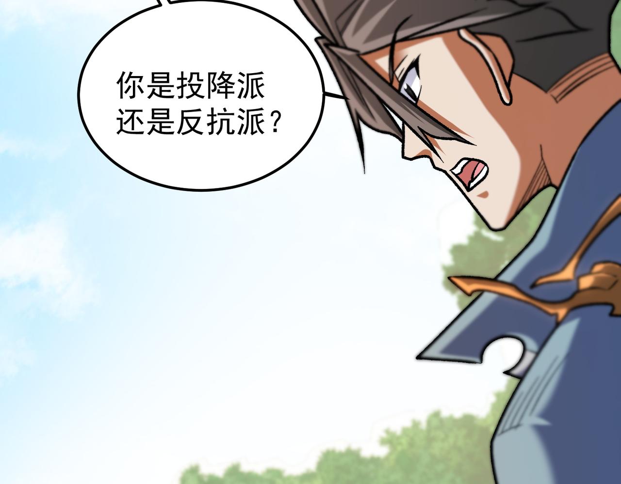 第197话 东古大帝之令(1/4)-第197话