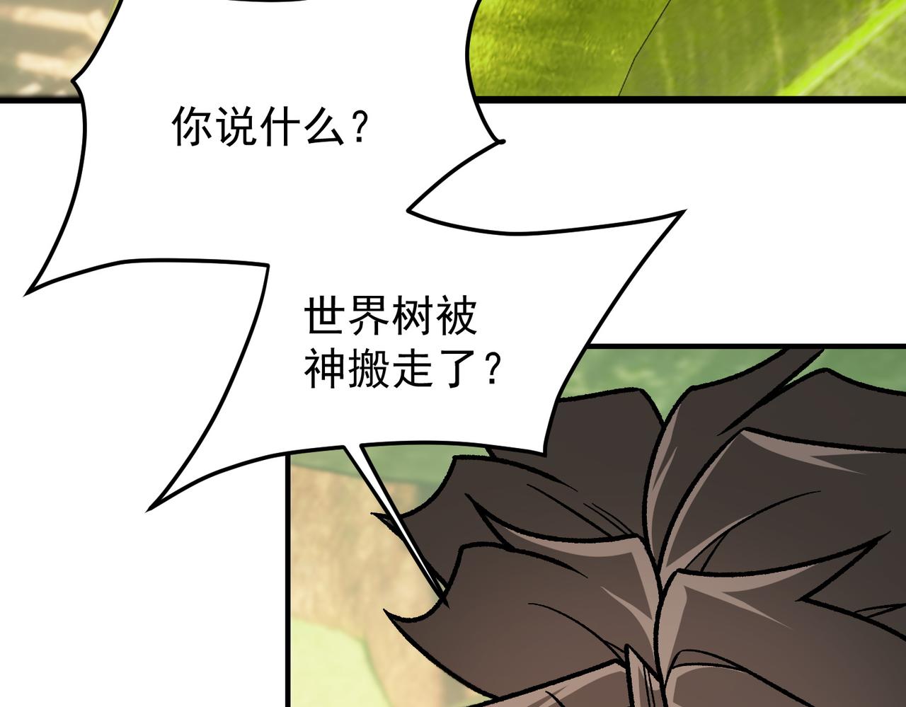 第197话 东古大帝之令(1/4)-第197话
