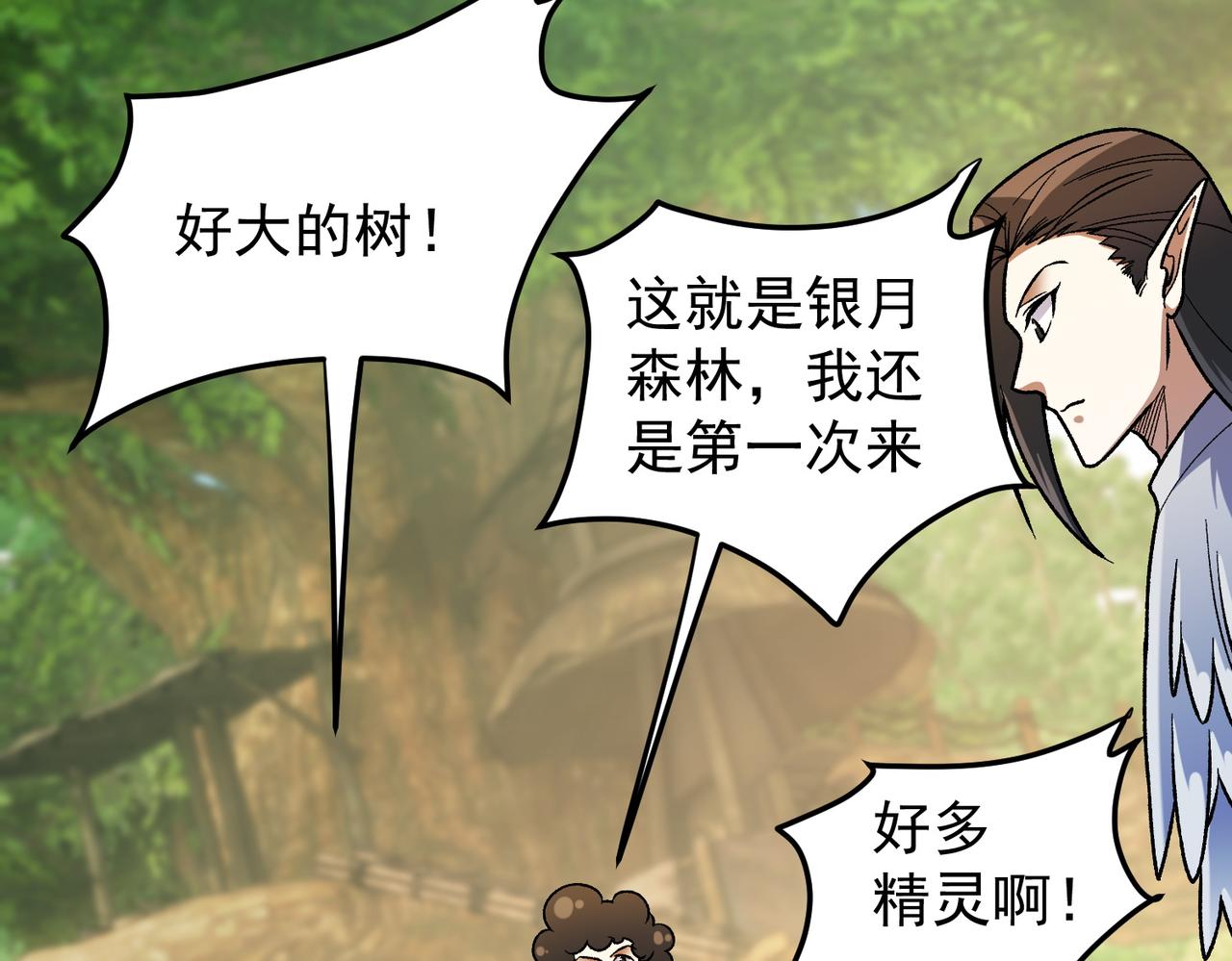 第199话 开始制作，多形态终极武器！(1/4)-第199话