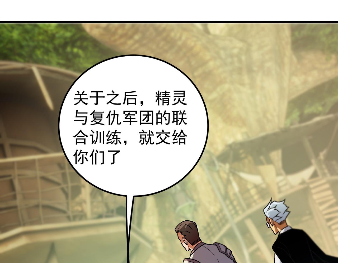 第199话 开始制作，多形态终极武器！(1/4)-第199话