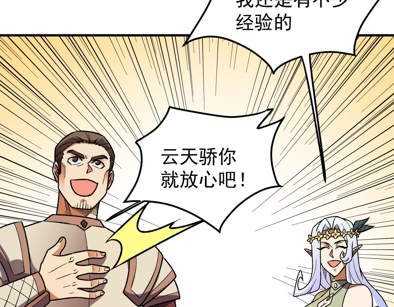 第199话 开始制作，多形态终极武器！(1/4)-第199话