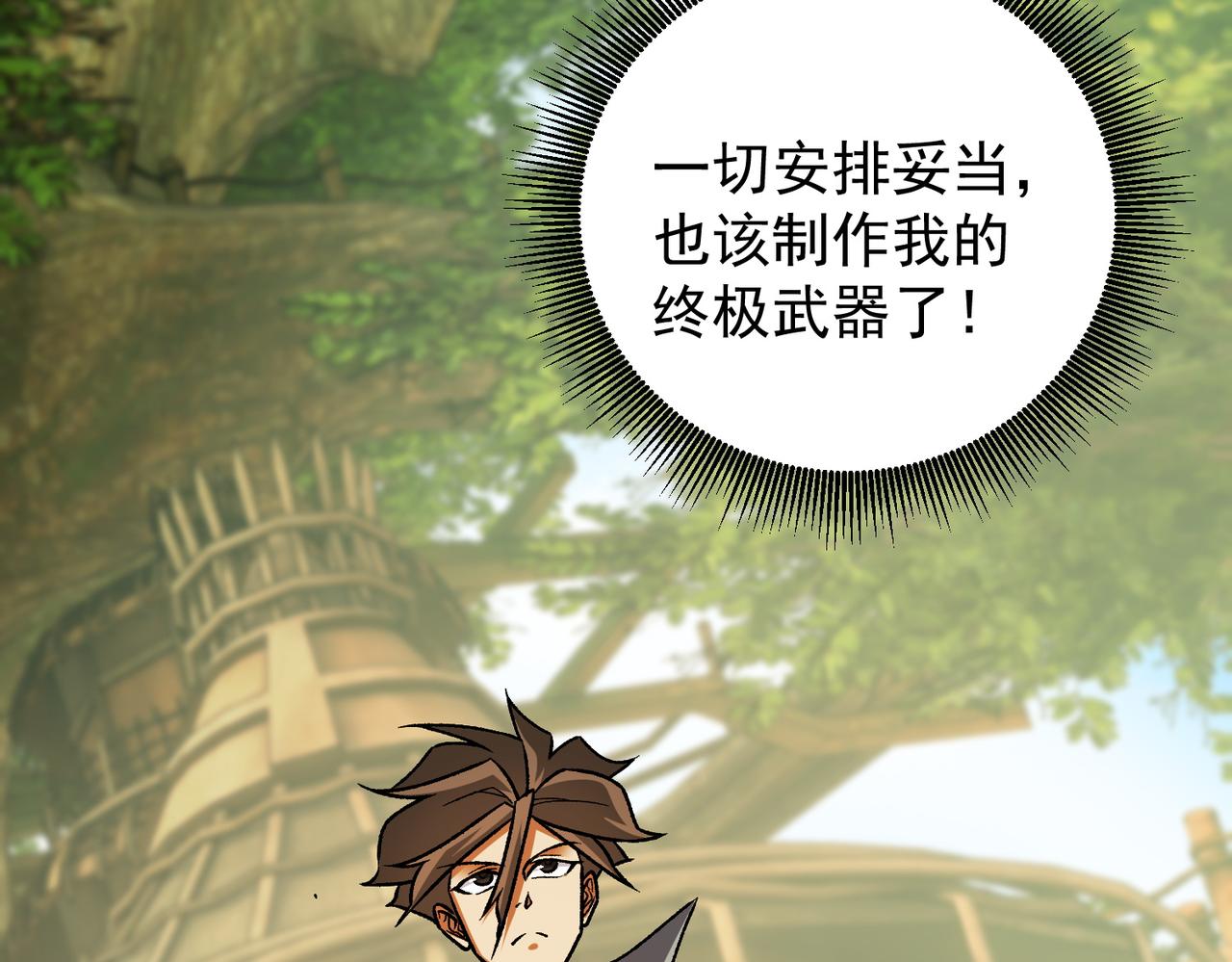 第199话 开始制作，多形态终极武器！(1/4)-第199话