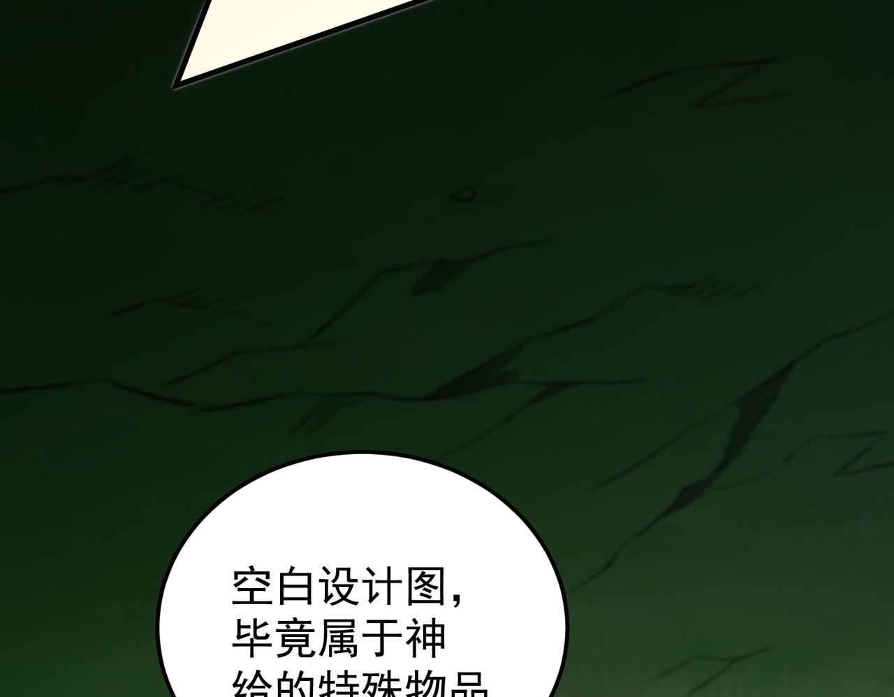 第199话 开始制作，多形态终极武器！(1/4)-第199话