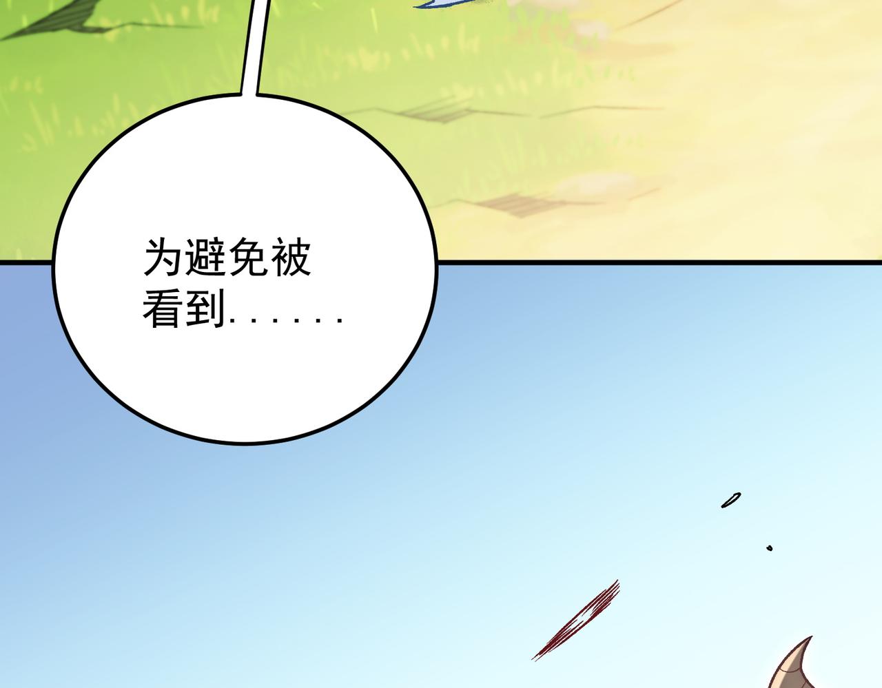 第199话 开始制作，多形态终极武器！(1/4)-第199话