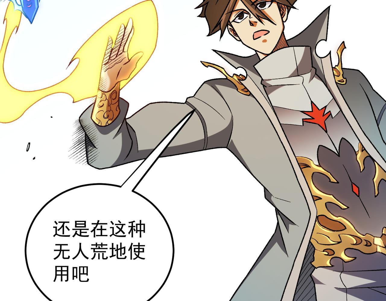 第199话 开始制作，多形态终极武器！(1/4)-第199话