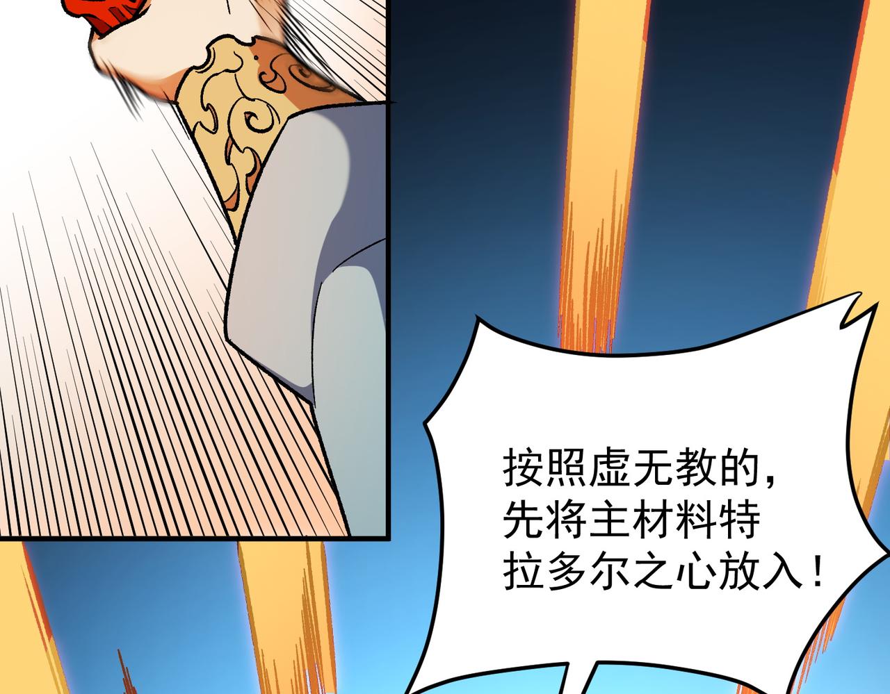 第199话 开始制作，多形态终极武器！(1/4)-第199话
