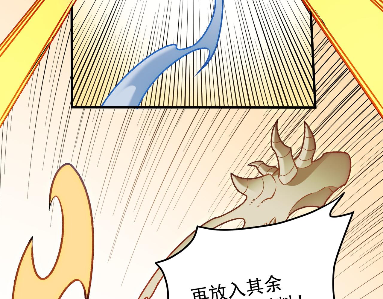 第199话 开始制作，多形态终极武器！(1/4)-第199话