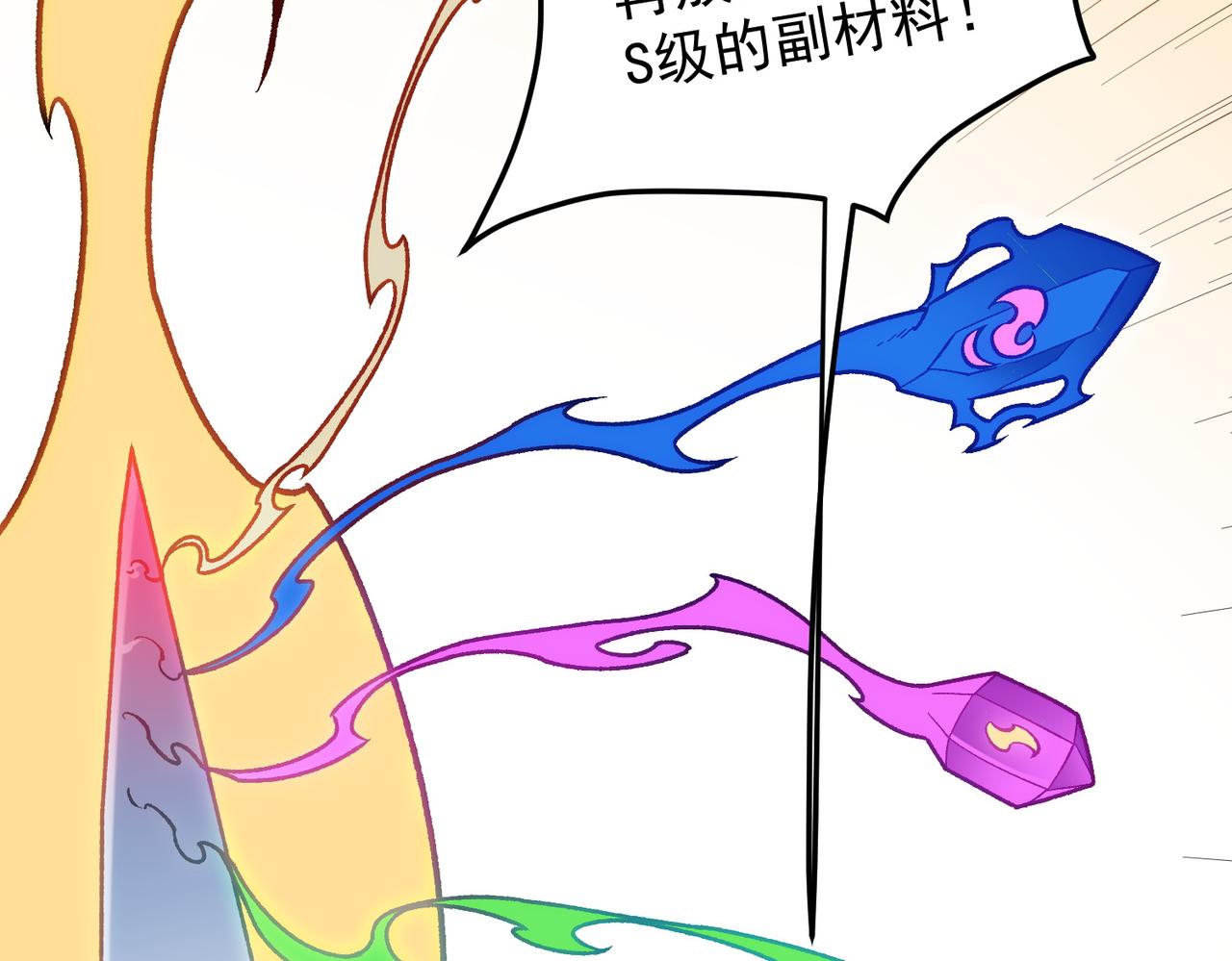 第199话 开始制作，多形态终极武器！(1/4)-第199话