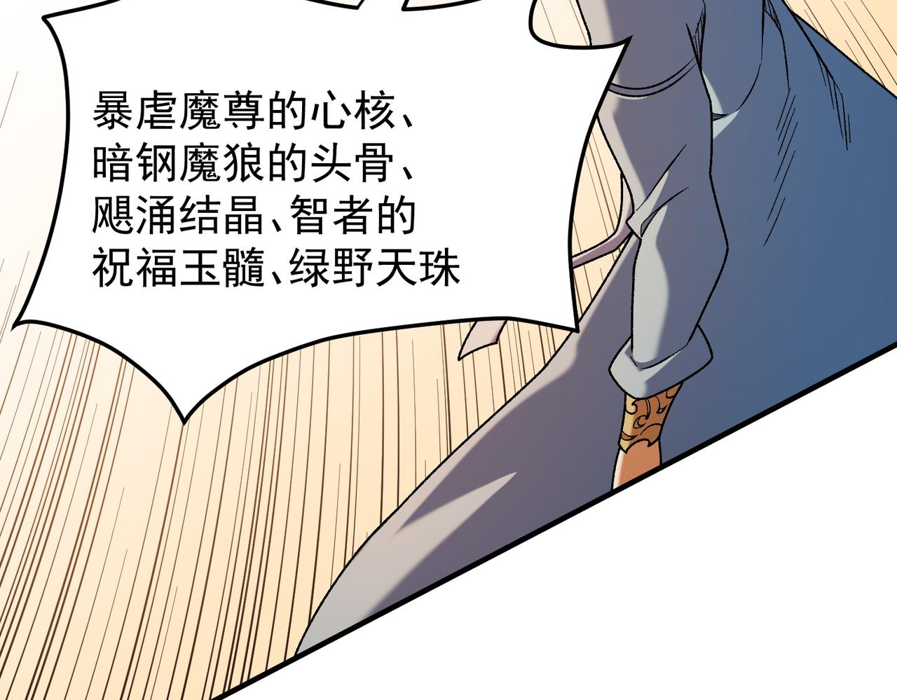 第199话 开始制作，多形态终极武器！(1/4)-第199话