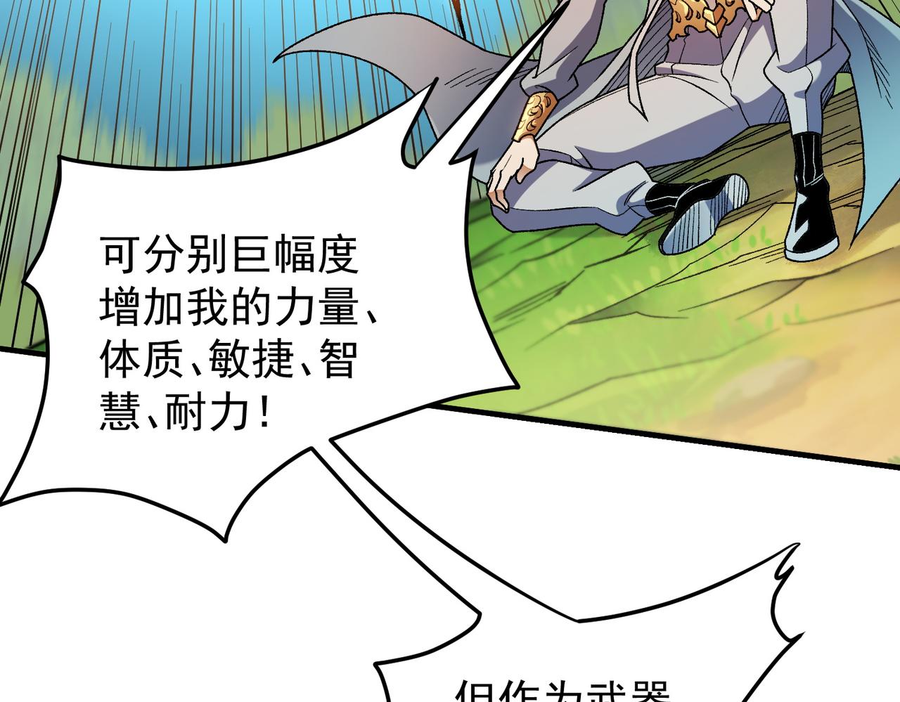 第199话 开始制作，多形态终极武器！(1/4)-第199话