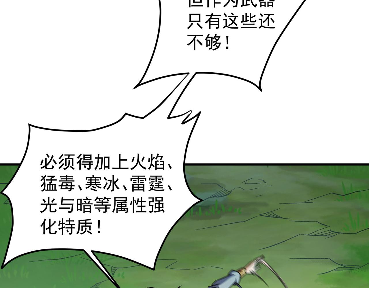 第199话 开始制作，多形态终极武器！(1/4)-第199话