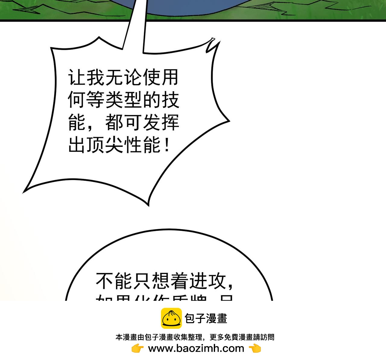 第199话 开始制作，多形态终极武器！(1/4)-第199话