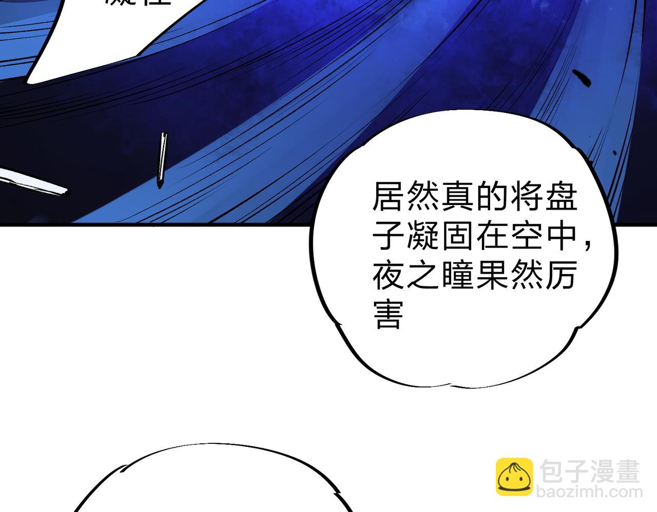 第21话 极限幸运，他原来是我理想型！(1/3)-第21话