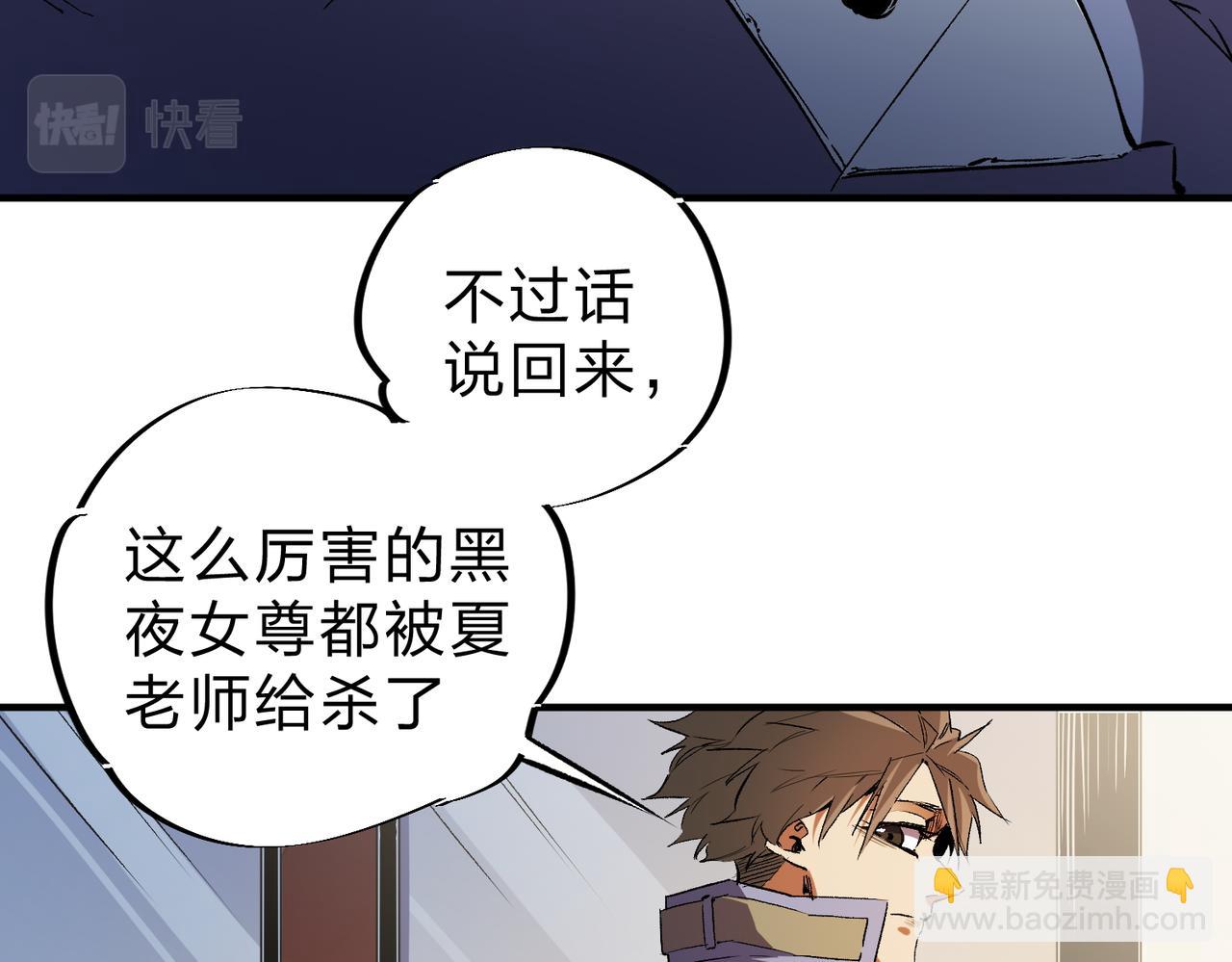 第21话 极限幸运，他原来是我理想型！(1/3)-第21话
