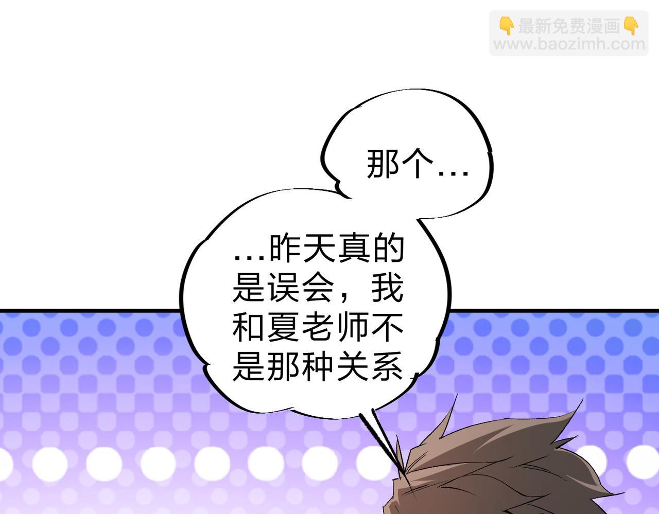 第21话 极限幸运，他原来是我理想型！(1/3)-第21话