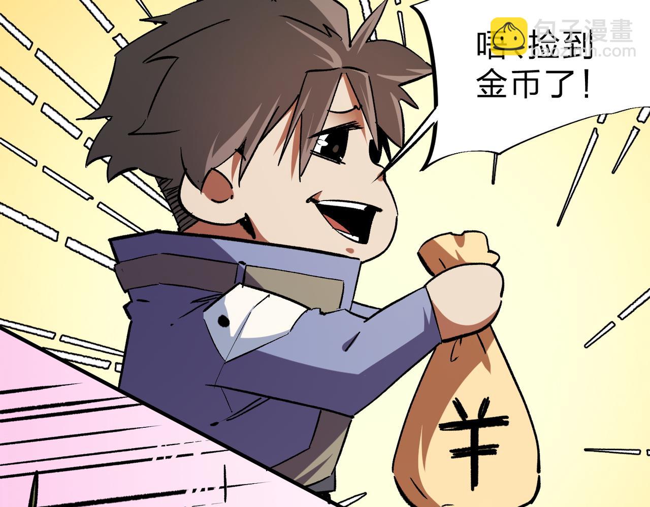 第21话 极限幸运，他原来是我理想型！(1/3)-第21话