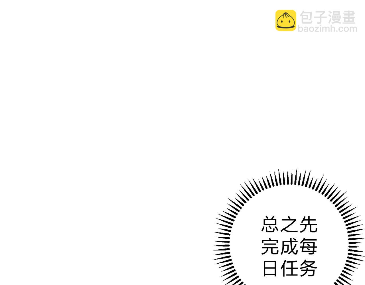 第21话 极限幸运，他原来是我理想型！(1/3)-第21话