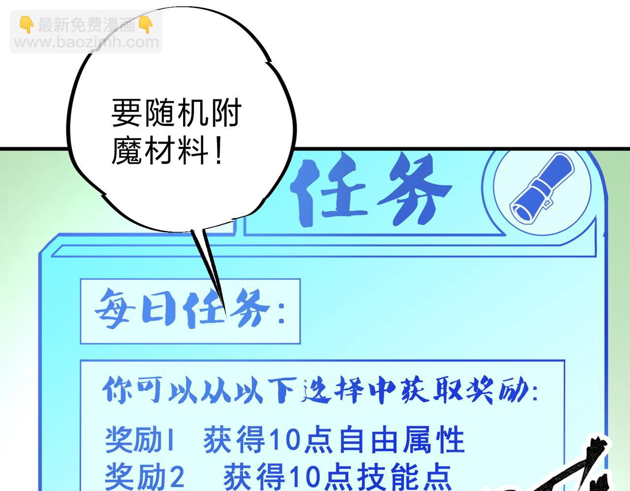 第21话 极限幸运，他原来是我理想型！(1/3)-第21话