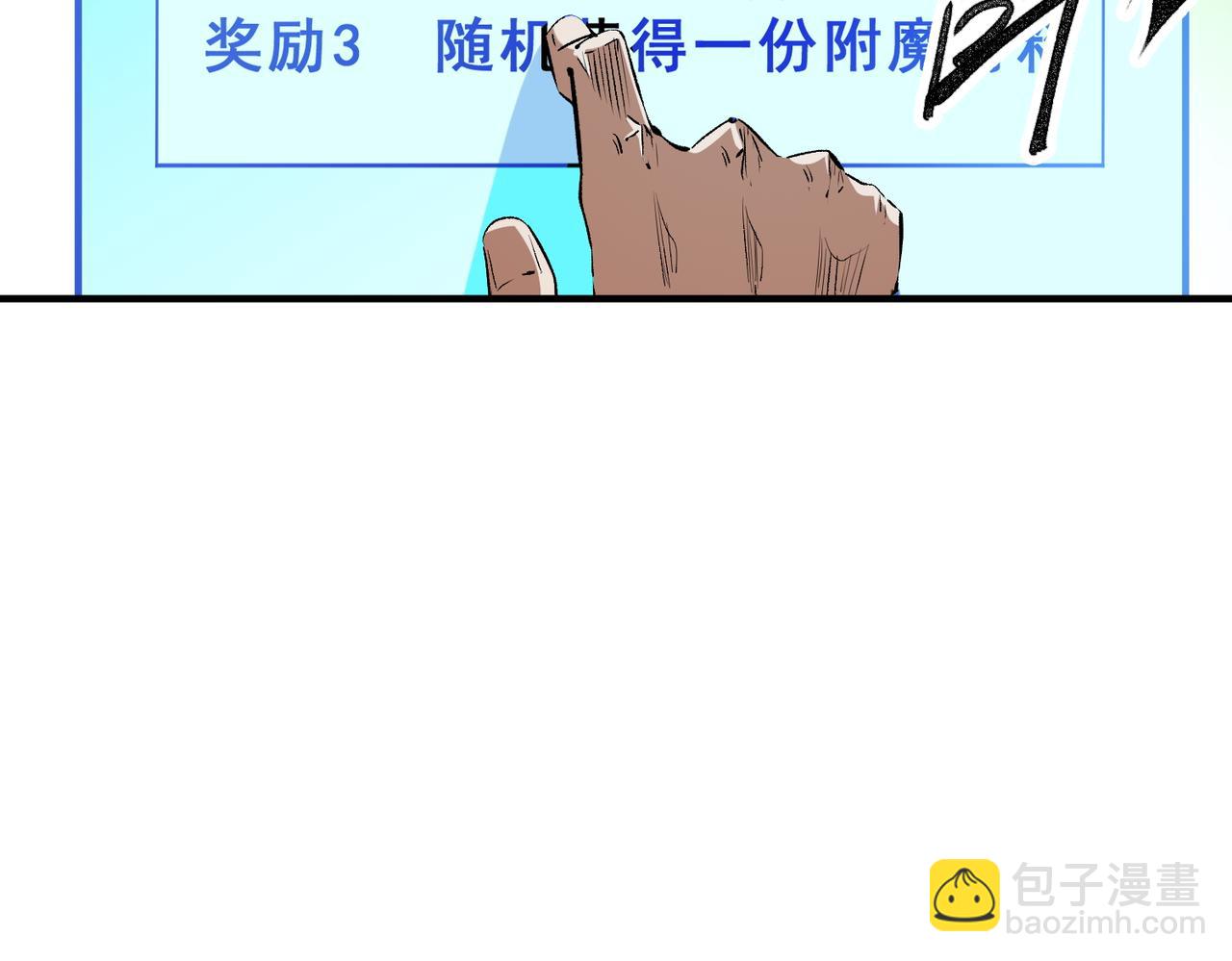 第21话 极限幸运，他原来是我理想型！(1/3)-第21话