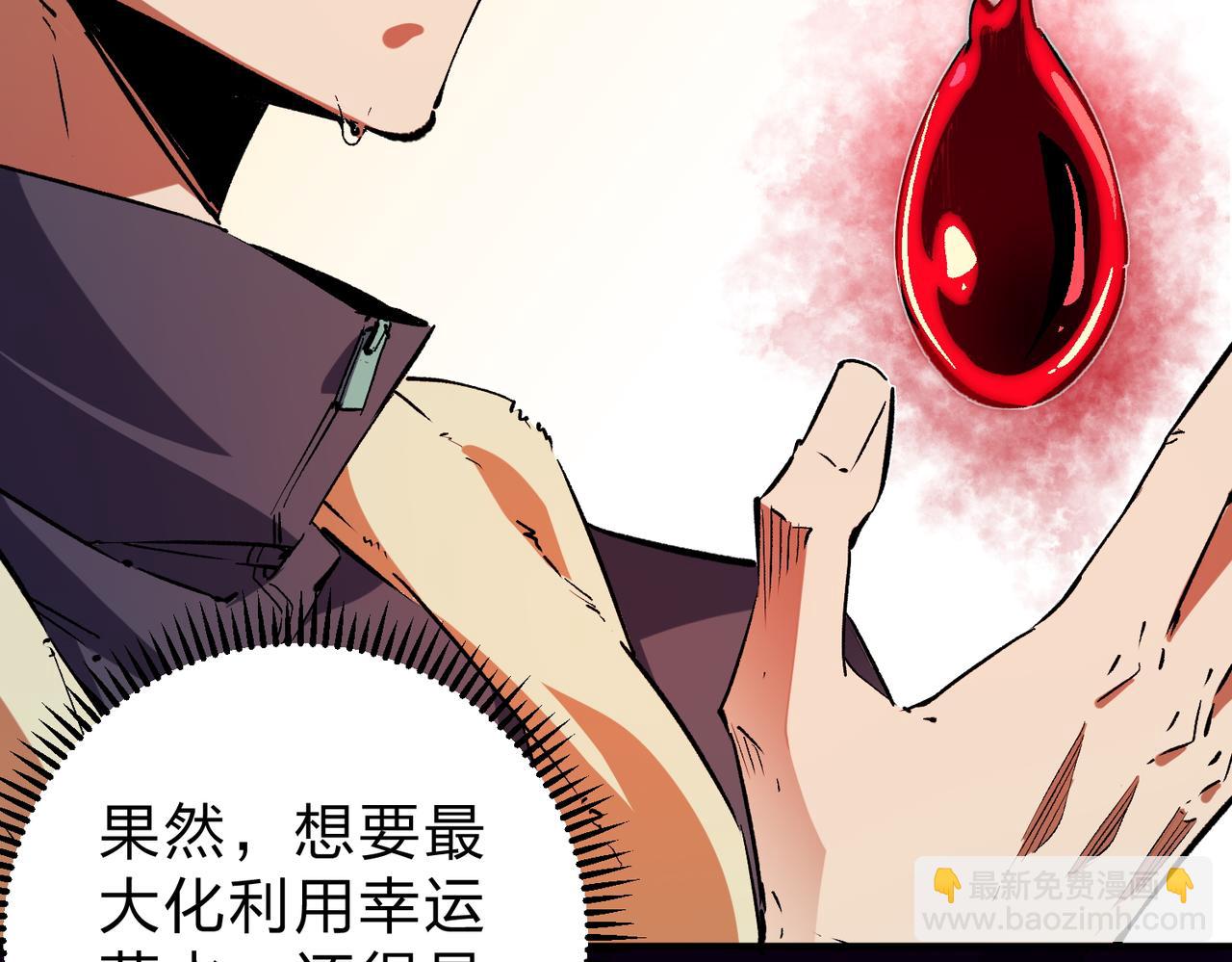 第21话 极限幸运，他原来是我理想型！(1/3)-第21话