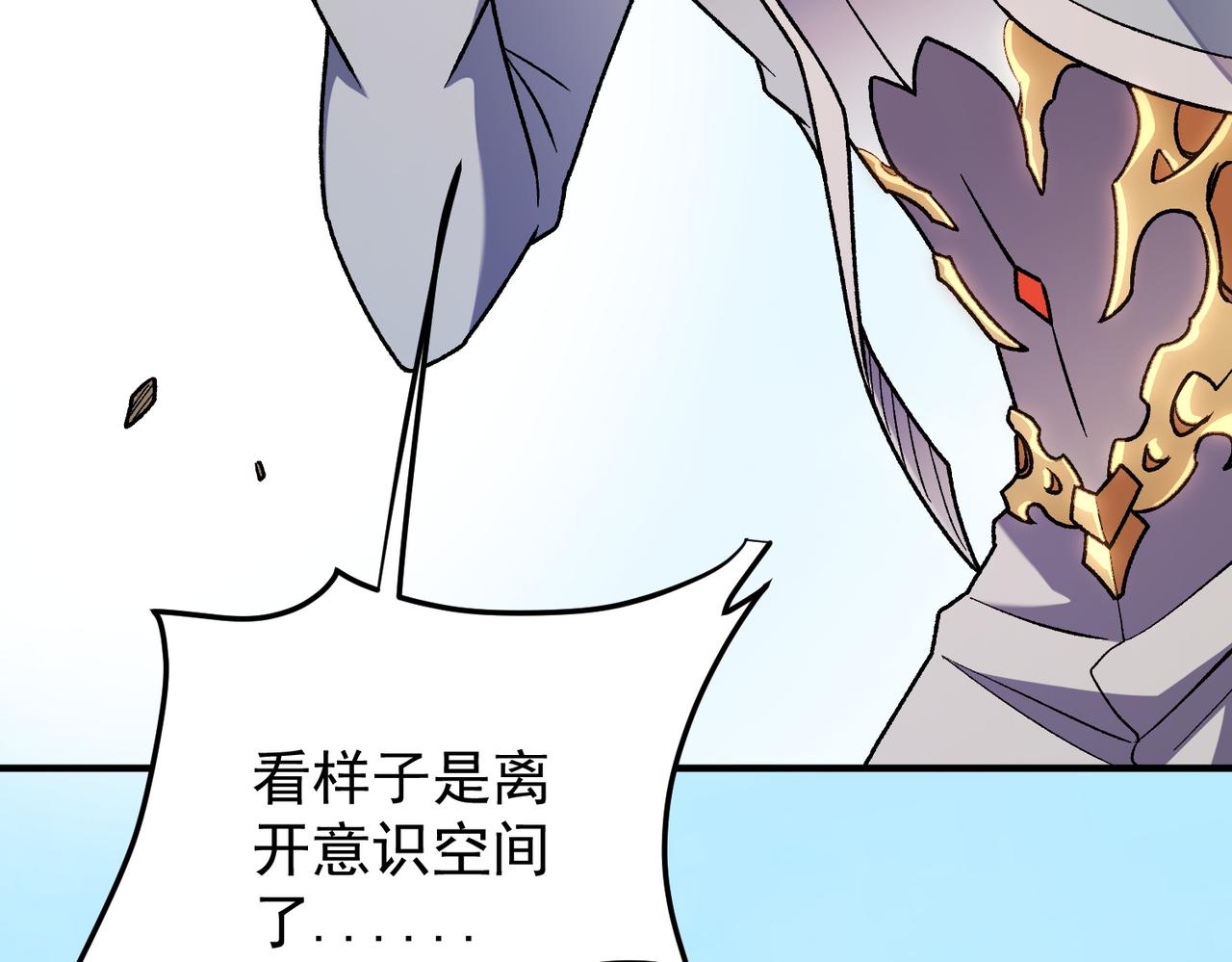 第201话 目标，世界树(1/4)-第201话