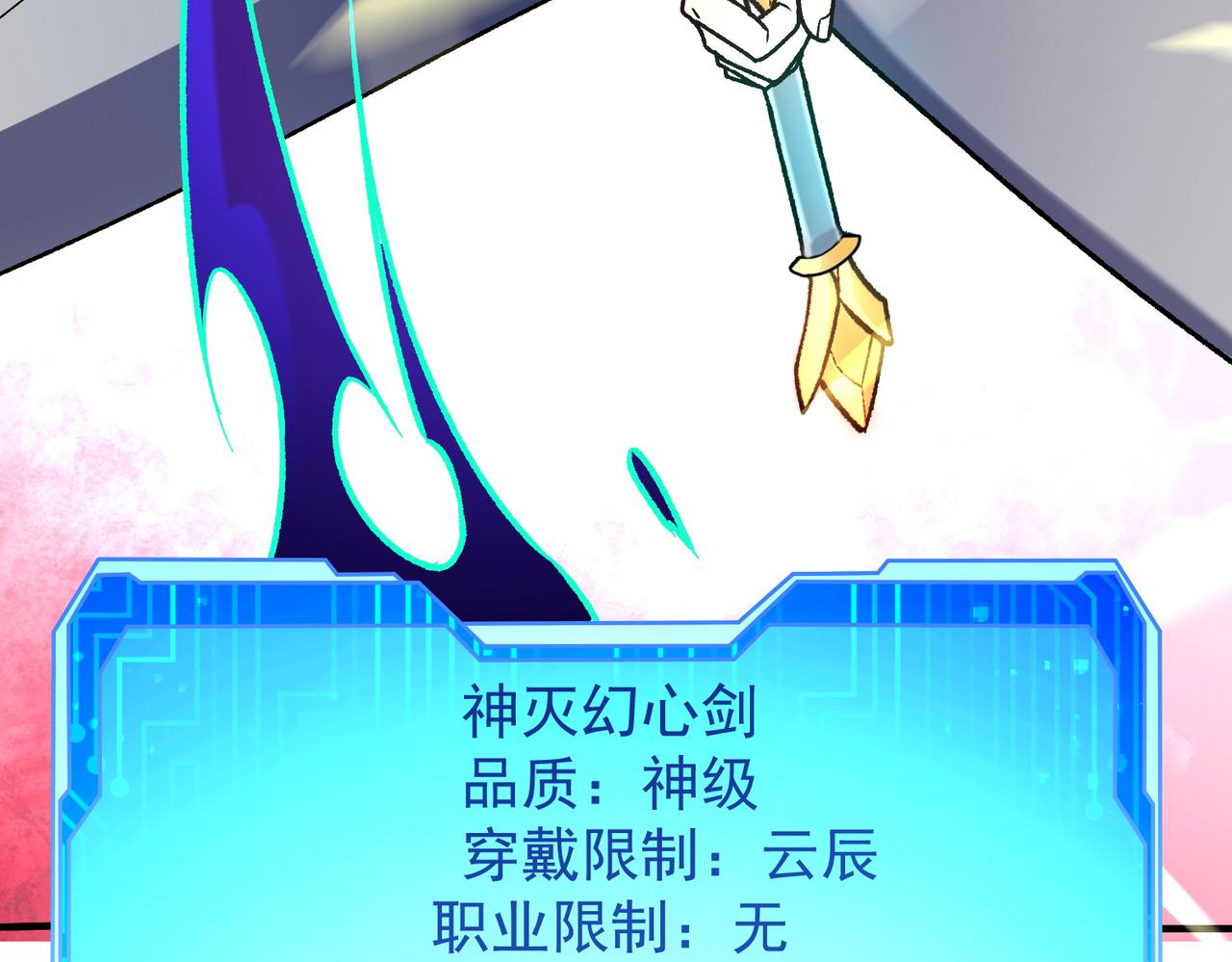 第201话 目标，世界树(1/4)-第201话