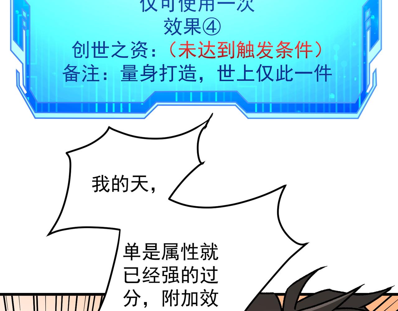 第201话 目标，世界树(1/4)-第201话