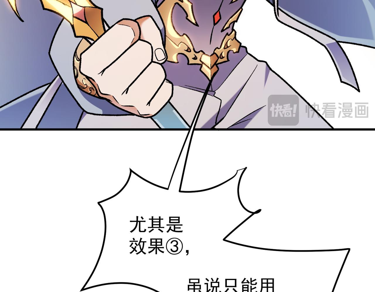 第201话 目标，世界树(1/4)-第201话