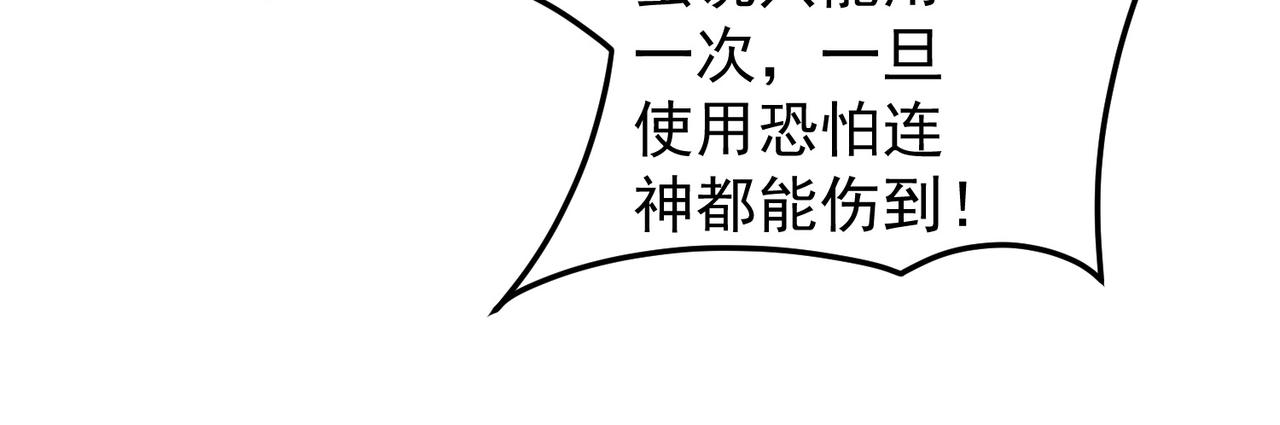 第201话 目标，世界树(1/4)-第201话