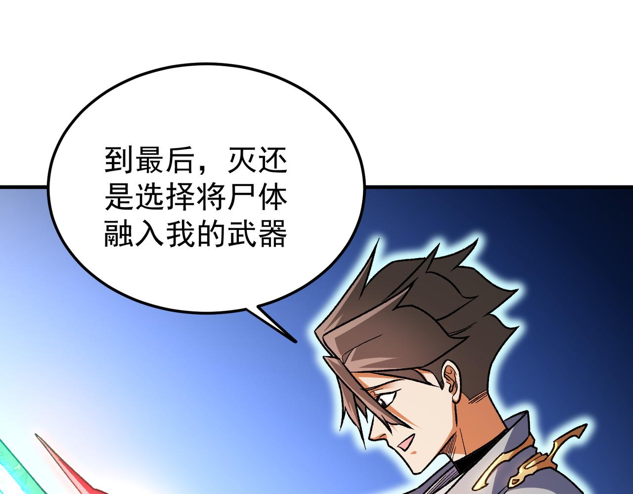 第201话 目标，世界树(1/4)-第201话