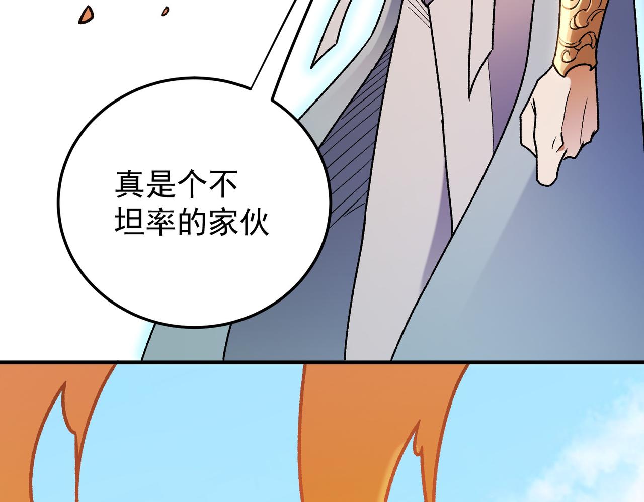 第201话 目标，世界树(1/4)-第201话