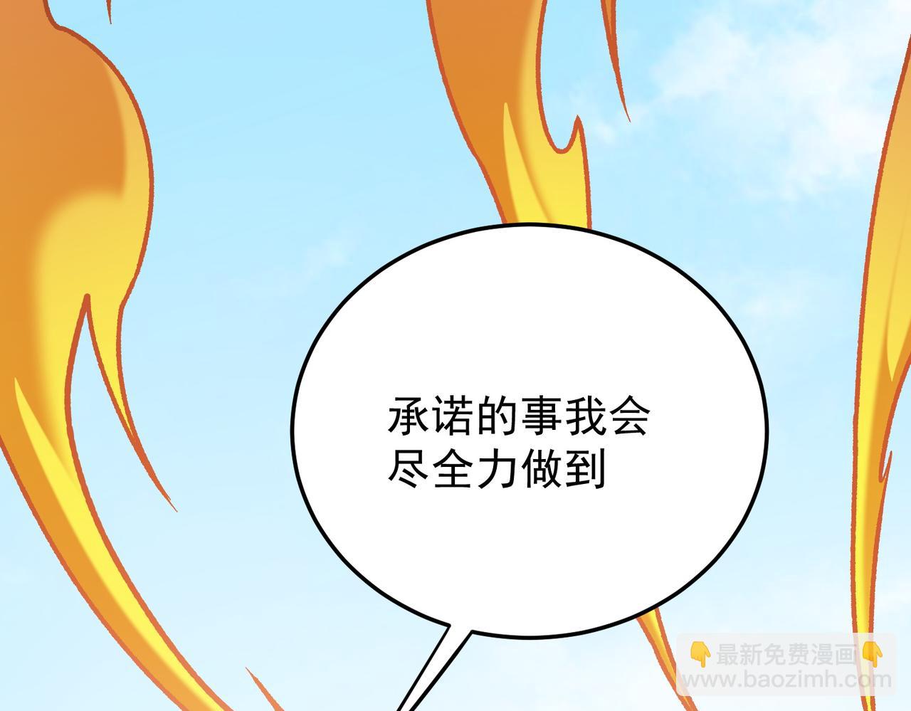 第201话 目标，世界树(1/4)-第201话