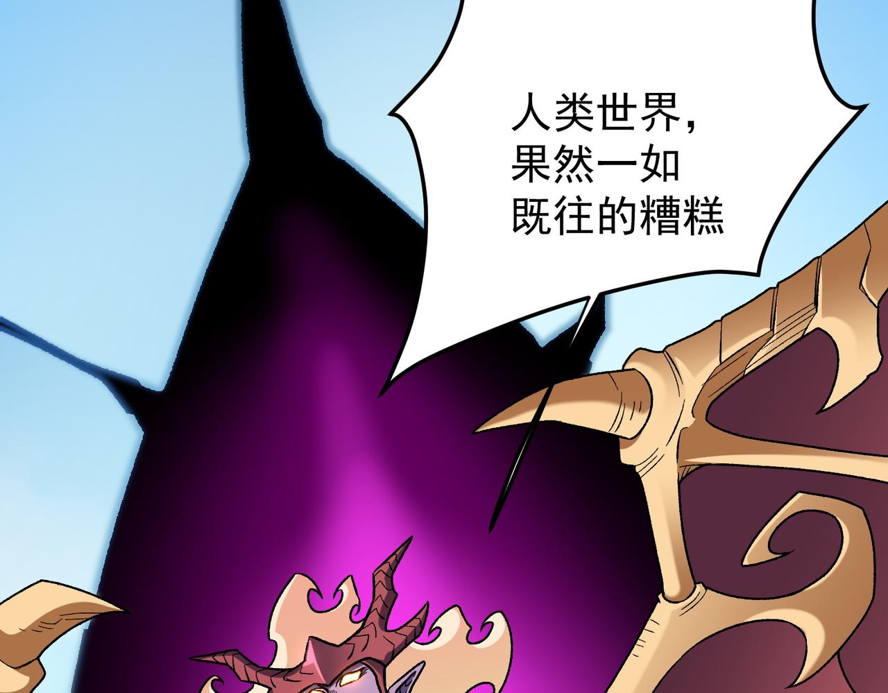 第201话 目标，世界树(1/4)-第201话
